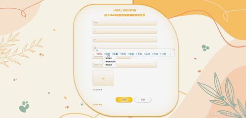 SSM与Vue.js整合开发 智能化图书销售商城系统的设计与实现