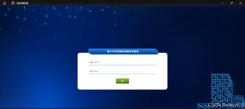 基于SSM与Vue的Web端咖啡销售系统设计与实现