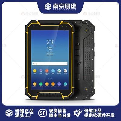 江苏南京超高频管理 8寸三防平板电脑定制解决方案